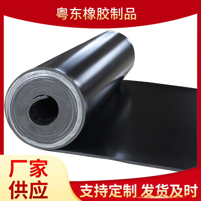 三元乙丙橡胶板