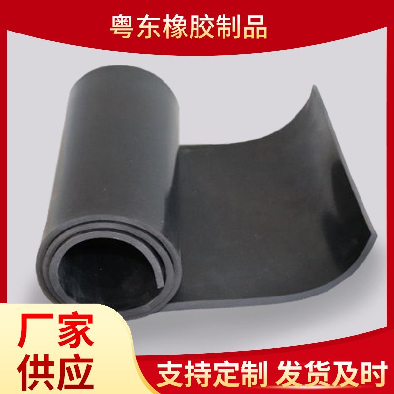 阻燃橡胶板