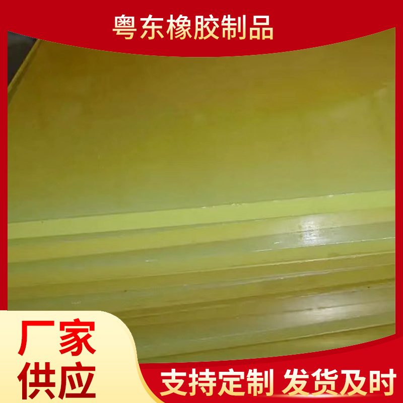牛筋橡胶板